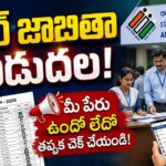 AP Draft Voter List 2026