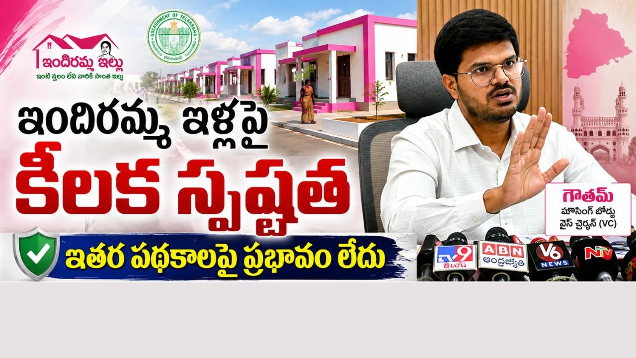 Indiramma illu cure area scheme rumours