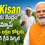 PM Kisan Scheme Extended 2026