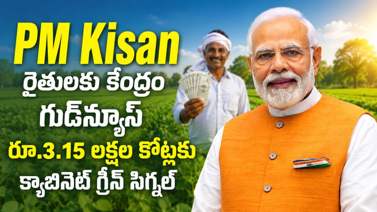 PM Kisan Scheme Extended 2026